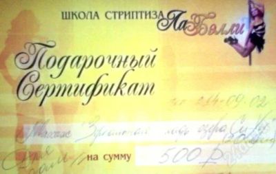 Лот: 2214558. Фото: 1. Подарочный сертификат на relax-массаж... Другое (красота и здоровье)