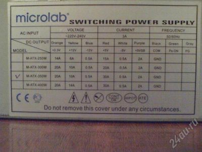 Лот: 163786. Фото: 1. Блок питания ATX Microlab рабочий. Корпуса, блоки питания