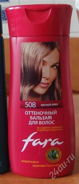 Лот: 1744186. Фото: 1. оттеночный бальзам (лот не выкуплен... Уход за волосами 