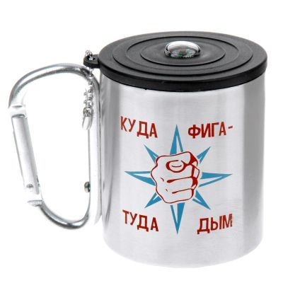 Лот: 15487997. Фото: 1. Термокружка 220мл "Куда фига -... Туристическая, походная мебель