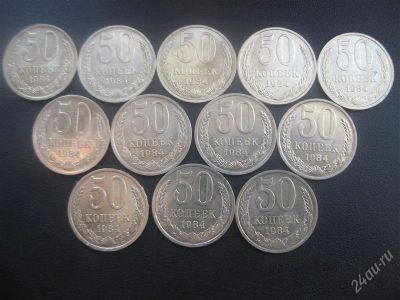 Лот: 1586280. Фото: 1. №335222..Одним лотом.(состояние... Россия и СССР 1917-1991 года