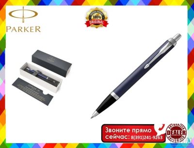 Лот: 15937063. Фото: 1. Ручка Паркер шариковая Parker... Ручки шариковые, перьевые