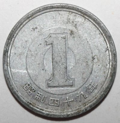 Лот: 6869790. Фото: 1. 1 йена 1984 год. Япония. Азия