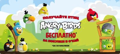 Лот: 3057925. Фото: 1. НАКЛЕЙКИ ANGRY BIRDS 9 ШТ. Мягкие