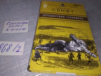 Лот: 18450129. Фото: 1. Золотая коллекция для юношества... Художественная