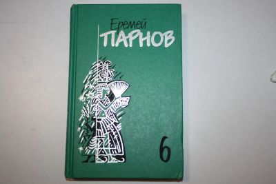 Лот: 23323690. Фото: 1. Собрание сочинений в десяти томах... Художественная