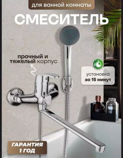 Лот: 25188620. Фото: 1. Смеситель. Смесители