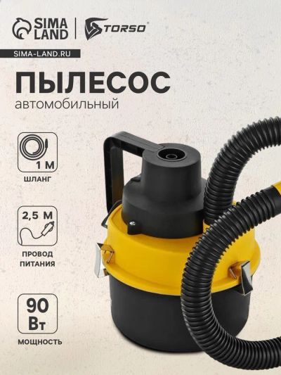 Лот: 25615643. Фото: 1. Пылесос автомобильный, TORSO... Компрессоры автомобильные, шинные насосы