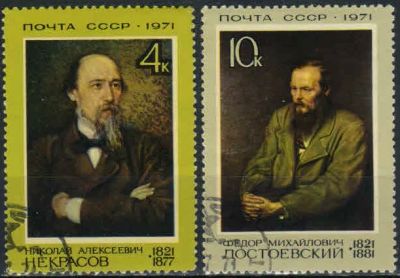 Лот: 18335762. Фото: 1. 1971, июль. Писатели нашей Родины... Марки