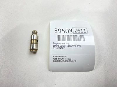 Лот: 23313039. Фото: 1. Гидрокомпенсатор Bmw 5-Series... Двигатель и элементы двигателя