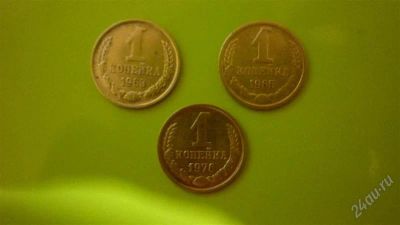 Лот: 1326452. Фото: 1. 1 копейка 1963.1965.1976гг. Россия и СССР 1917-1991 года