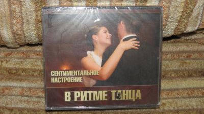 Лот: 10902966. Фото: 1. 3 СД музыка В ритме танца. Сентиментальное... Аудиозаписи