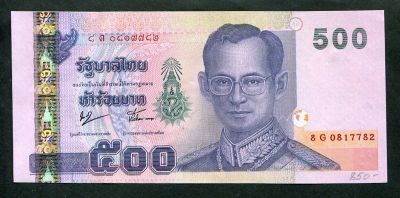 Лот: 5349950. Фото: 1. Тайские баты. Разное