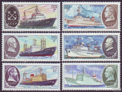 Лот: 13010902. Фото: 1. Марки СССР 1980г. Научно-исследовательский... Марки