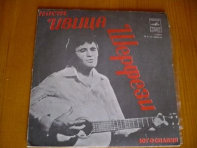Лот: 8430479. Фото: 1. Ивица Шервези 2. Аудиозаписи