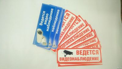 Лот: 16499863. Фото: 1. Наклейка видеонаблюдение. Видеонаблюдение
