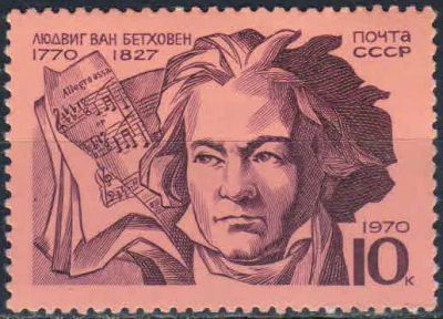 Лот: 25557363. Фото: 1. 1970, декабрь. 200-летие со дня... Марки