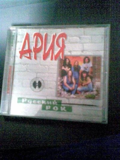 Лот: 623921. Фото: 1. Ария cd, коллекционное извание. Аудиозаписи