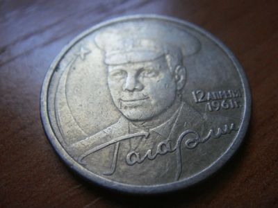 Лот: 4182475. Фото: 1. Юбилейная двухрублёвая монета... Россия после 1991 года