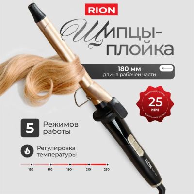 Лот: 24838697. Фото: 1. Щипцы-плойка Rion, TB-2012-22... Укладка и стрижка волос, бритьё, эпиляция