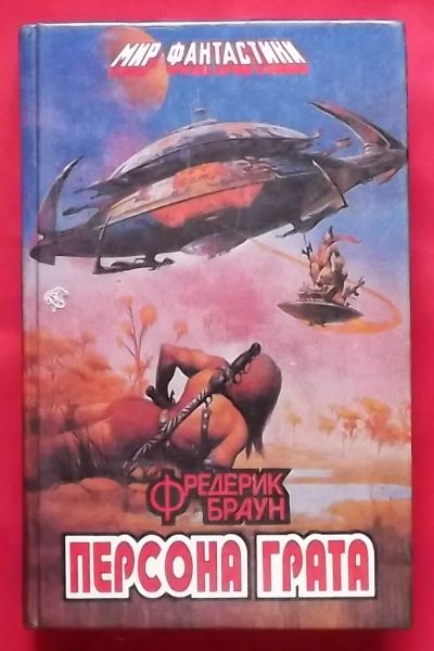 Лот: 23359204. Фото: 1. (№4808-И-353/LIII) книга "Персона... Художественная