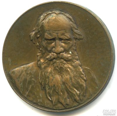Лот: 17878868. Фото: 1. СССР Медаль 1977 Л. Н. Толстой... Юбилейные