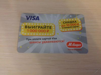 Лот: 5805086. Фото: 1. Скидка М.Видео 10000 руб. (с 07... Подарочные сертификаты, купоны, промокоды
