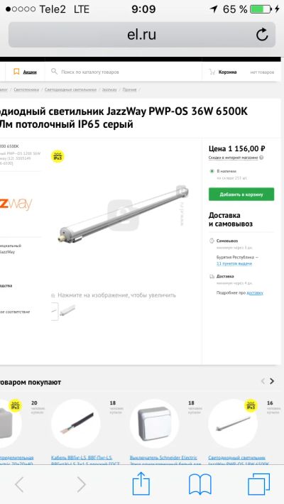Лот: 15753169. Фото: 1. Светильник светодиодный pwp-os... Другое освещение