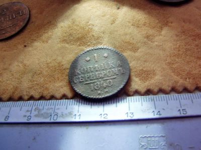 Лот: 7987759. Фото: 1. 1 копейка серебром 1840 года... Россия до 1917 года
