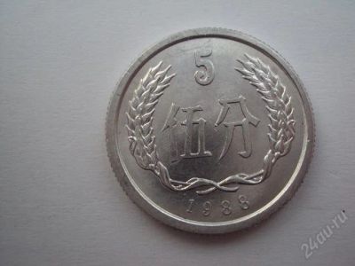 Лот: 1388399. Фото: 1. Китайская монетка. Азия