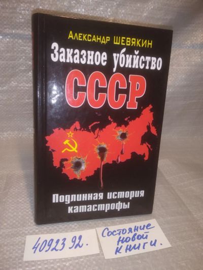 Лот: 7597115. Фото: 1. ок...(4092392) Александр Шевякин... Художественная