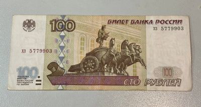 Лот: 21768362. Фото: 1. Купюра 100 рублей без модификации. Россия, СССР, страны СНГ