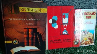 Лот: 16046178. Фото: 1. Книги для ученика. Познавательная литература