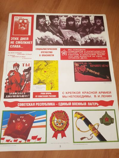 Лот: 11601675. Фото: 1. плакат из ссср! 3. большой!. Предметы интерьера и быта