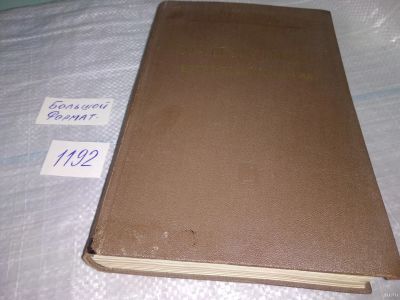 Лот: 18484879. Фото: 1. ок..(16..020) Анго, Андре Математика... Физико-математические науки