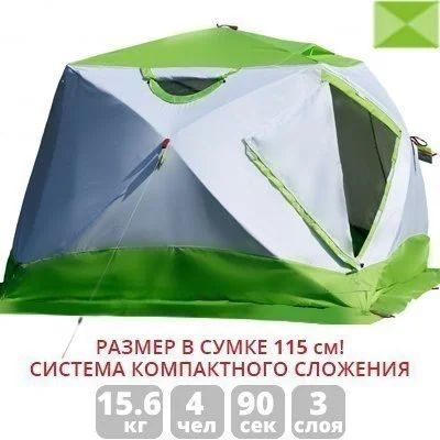 Лот: 16714150. Фото: 1. Зимняя палатка Лотос Куб 4 Термо... Палатки, тенты