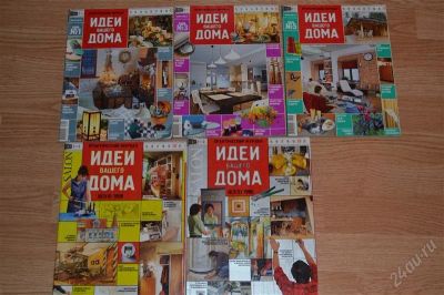 Лот: 2847017. Фото: 1. Журналы по интерьеру. Быт и семья