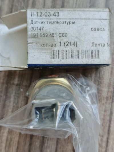 Лот: 25590296. Фото: 1. Термовыключатель вентилятора системы... Электрооборудование
