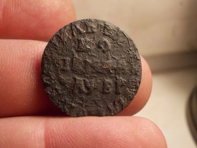 Лот: 12704649. Фото: 1. Нечастая копейка Петра 1-1712... Россия до 1917 года