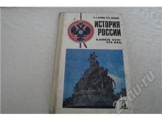 Лот: 108481. Фото: 1. Учебник истории. Для школы