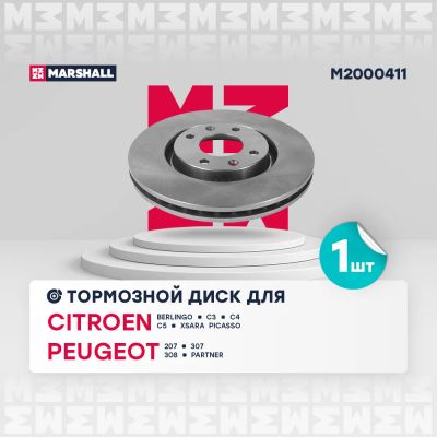 Лот: 25854708. Фото: 1. Тормозной диск передн. Citroen... Тормозная система