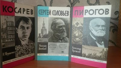 Лот: 9131407. Фото: 1. Серия Жизнь замечательных людей... Художественная