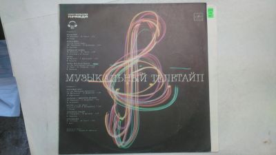 Лот: 13950118. Фото: 1. 5408 телетайп отличная (NM). Аудиозаписи