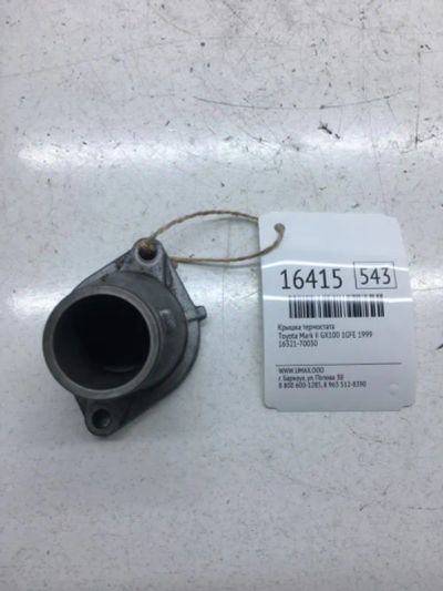 Лот: 20379399. Фото: 1. Крышка термостата Toyota Mark... Кузов