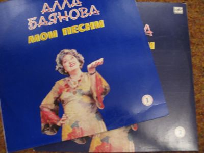 Лот: 7864030. Фото: 1. а.баянова ( новые с хранения... Аудиозаписи