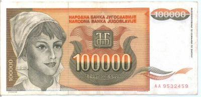 Лот: 7783106. Фото: 1. Югославия 100000 динар - 1993... Европа