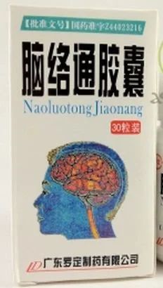 Лот: 18036246. Фото: 1. Naoluotong Jiaonang средство от... Народная медицина, БАДы