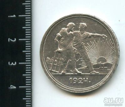 Лот: 12973160. Фото: 1. (№3876) 1 рубль 1924 года,серебро... Россия и СССР 1917-1991 года