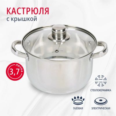 Лот: 24118453. Фото: 1. Кастрюля нержавеющая сталь, 3... Кастрюли