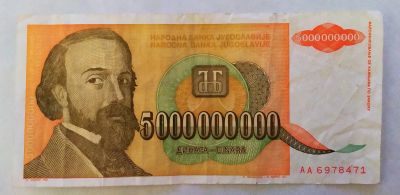 Лот: 25001291. Фото: 1. Югославия 5000000000 (5 миллиардов... Европа